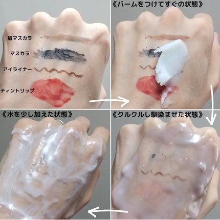 ディープクリアクレンジングバーム/Pyunkang Yul/クレンジングバームを使ったクチコミ(5枚目)