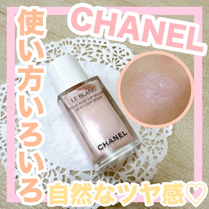 ル ブラン ロージー ドロップス/CHANEL/リキッドハイライトを使ったクチコミ(1枚目)