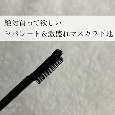 ettusais エテュセ アイエディション（マスカラベース）ウォームスタイルのクチコミ「🌟絶対買って欲しい
セパレート＆激盛れマスカラ下地

ettusais
アイエディションマスカ.....」（1枚目）