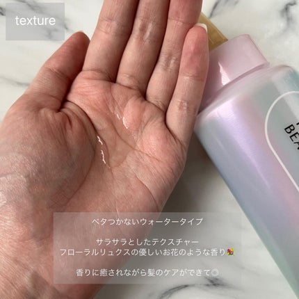 エッセンシャル プレミアム ウォータートリートメント EXスムース/エッセンシャル/アウトバストリートメントを使ったクチコミ(4枚目)