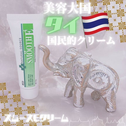 スムースEクリーム/SMOOTH E/フェイスクリームを使ったクチコミ(1枚目)