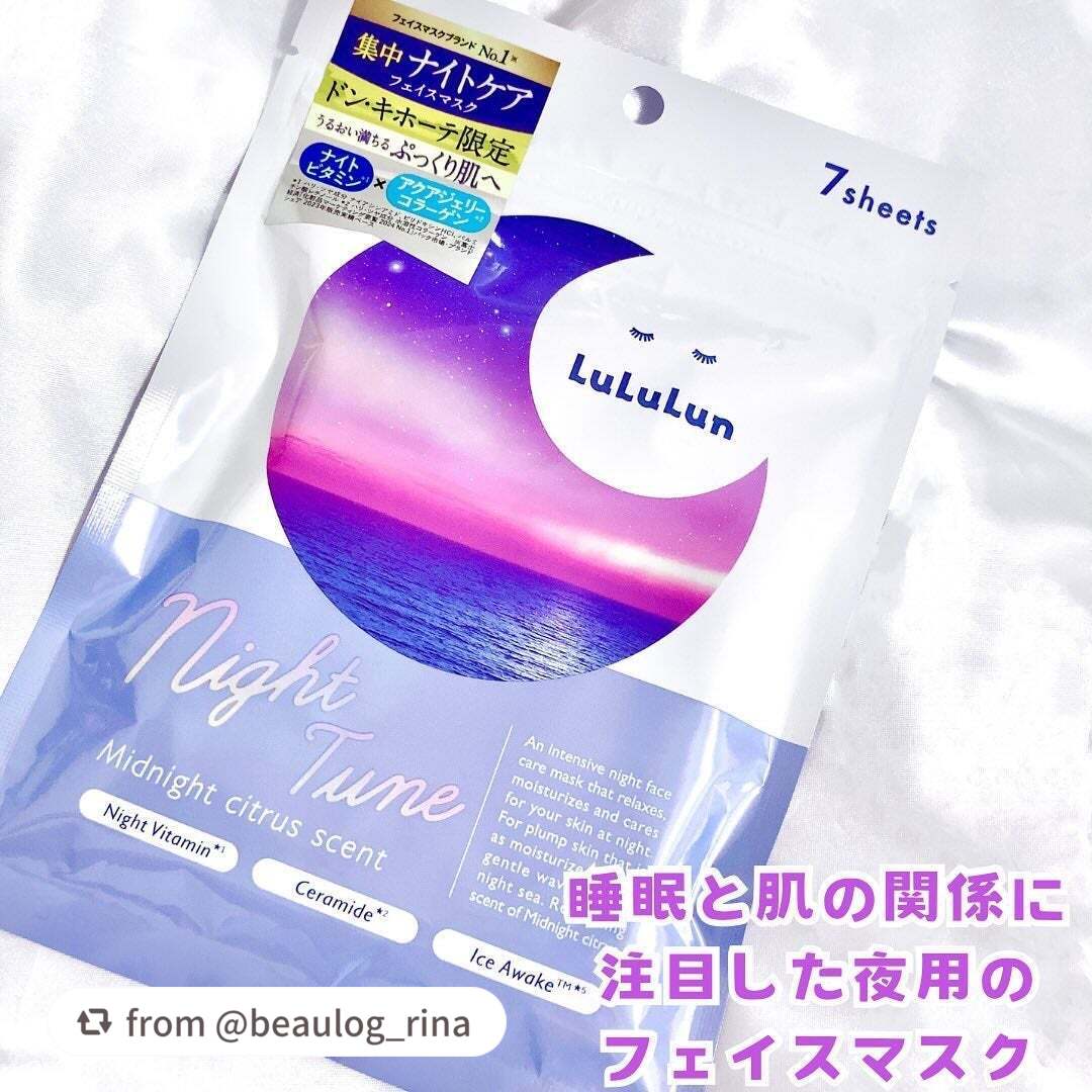 ルルルン ナイトチューンマスク Sea/ルルルン/シートマスク・パックを使ったクチコミ(2枚目)