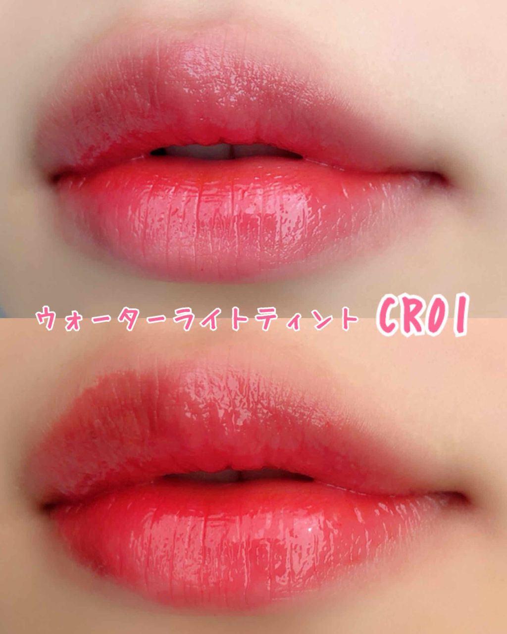 アピュー ウォーターライト ティント/A’pieu/リップティントを使ったクチコミ（3枚目）