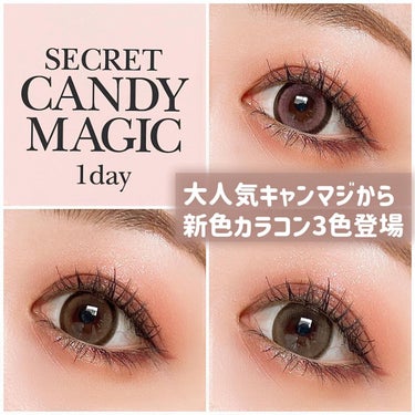 secretcandymagic 1day(シークレットキャンディーマジック）/secret candymagic/ワンデー（１DAY）カラコンを使ったクチコミ（1枚目）