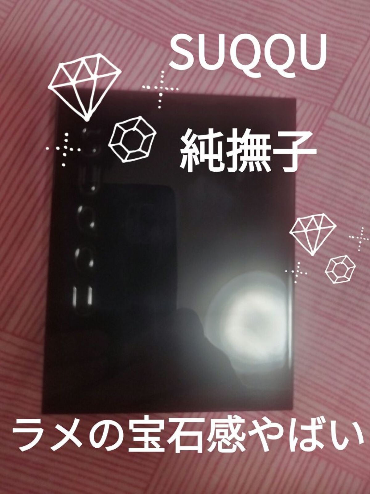 シグニチャー カラー アイズ/SUQQU/アイシャドウパレットを使ったクチコミ(1枚目)