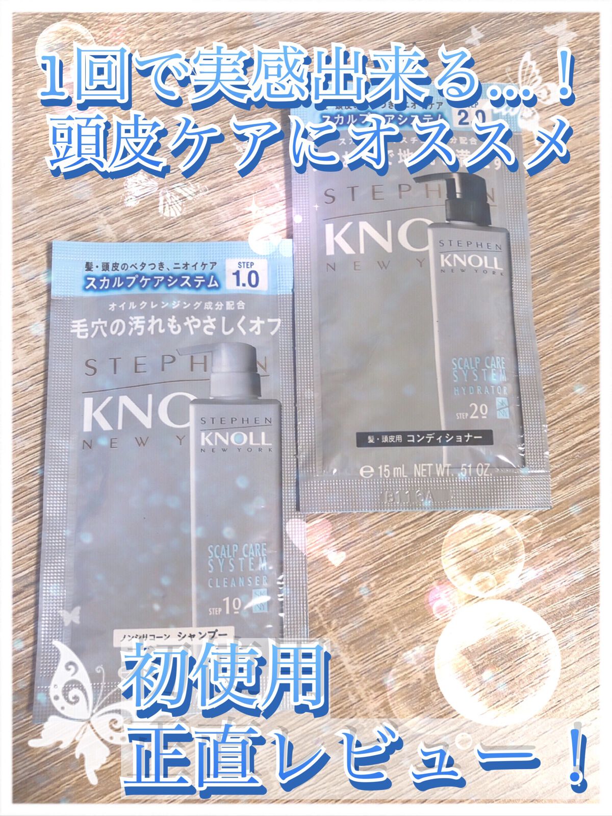 スカルプケアシステム クレンザー/ハイドレーター/スティーブンノル ニューヨーク/市販シャンプーを使ったクチコミ（1枚目）