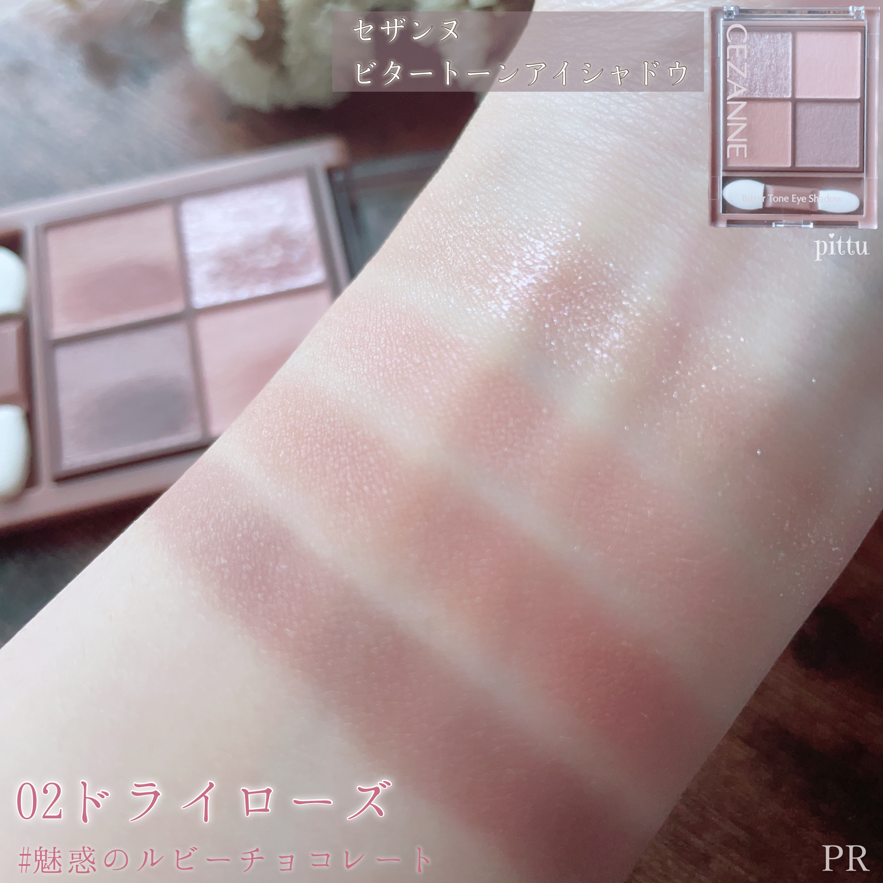 ビタートーンアイシャドウ/CEZANNE/パウダーアイシャドウを使ったクチコミ（2枚目）