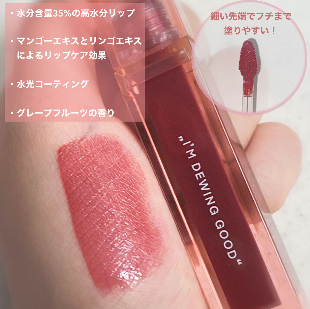 デューティント 【旧】08 春の夜/AMUSE/リップティントを使ったクチコミ（2枚目）