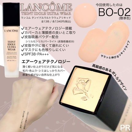 タンイドル ウルトラ ウェア リキッド/LANCOME/リキッドファンデーションを使ったクチコミ(2枚目)