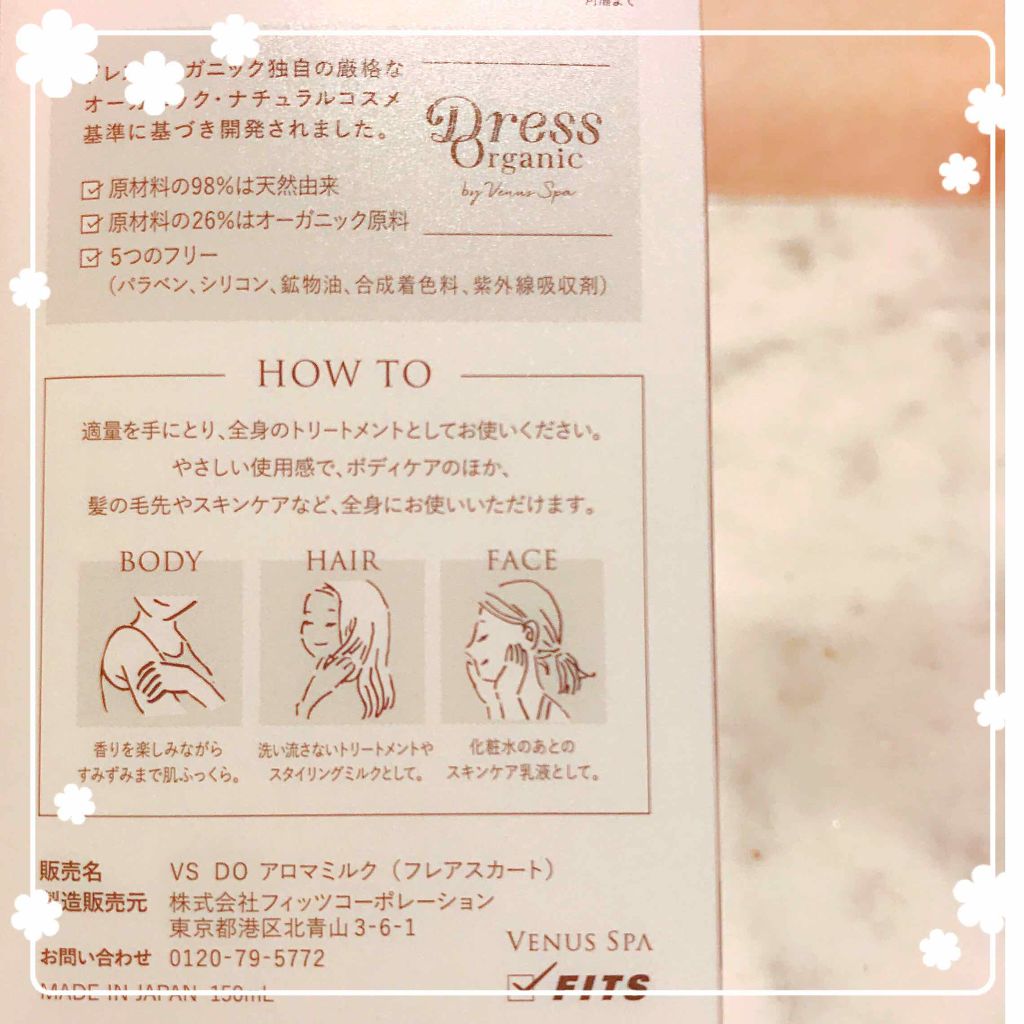 ドレスオーガニック アロマミスト /ヴィーナススパ/香水(その他)を使ったクチコミ（3枚目）