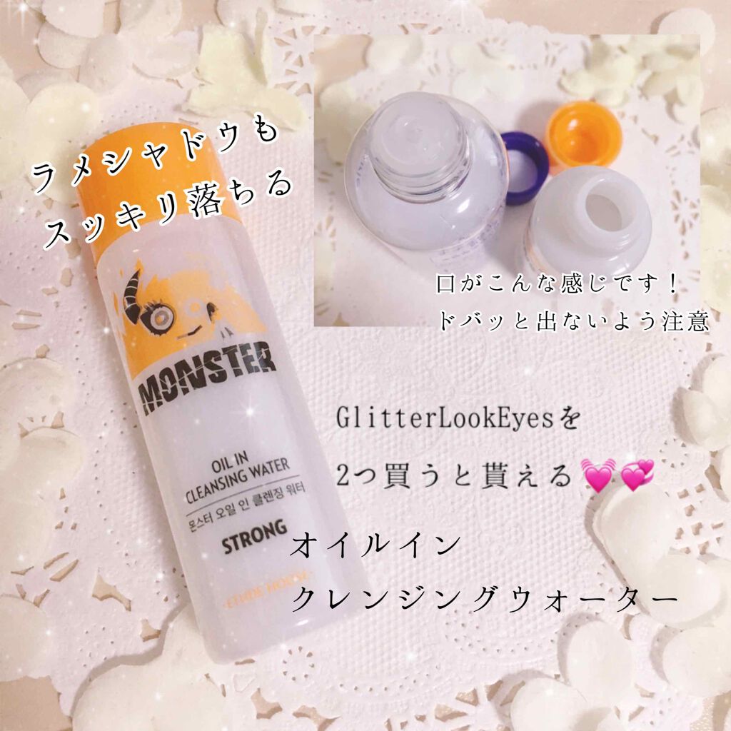 オイルイン クレンジングウォーター/ETUDE/オイルクレンジングを使ったクチコミ(3枚目)