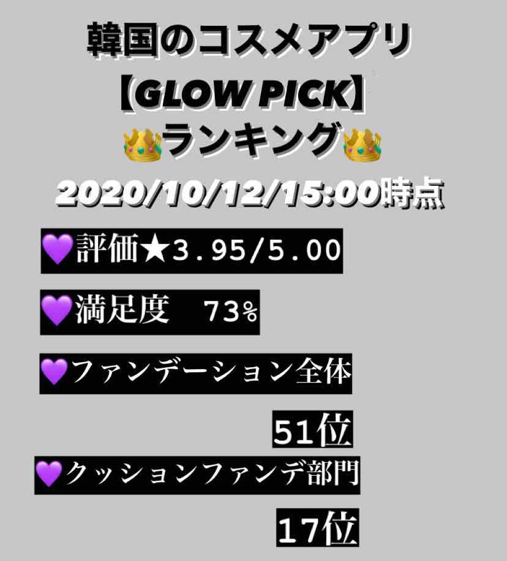 Art Class Studio De Teint Glow Cover Cushion/too cool for school/クッションファンデーションを使ったクチコミ(2枚目)