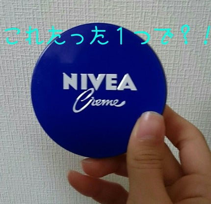 ニベアクリーム/ニベア/ボディクリームを使ったクチコミ(1枚目)