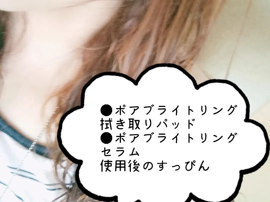 ポア ブライトニング シミケアセラム/celimax/美容液を使ったクチコミ(6枚目)