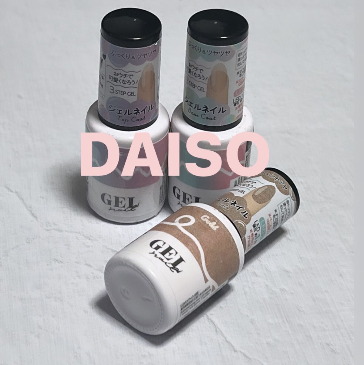 BRG ジェルネイル/DAISO/ジェルネイルを使ったクチコミ（1枚目）