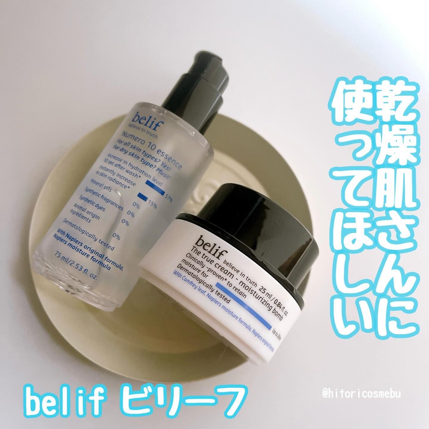 Numero 10 essence/ビリーフ/美容液を使ったクチコミ(1枚目)