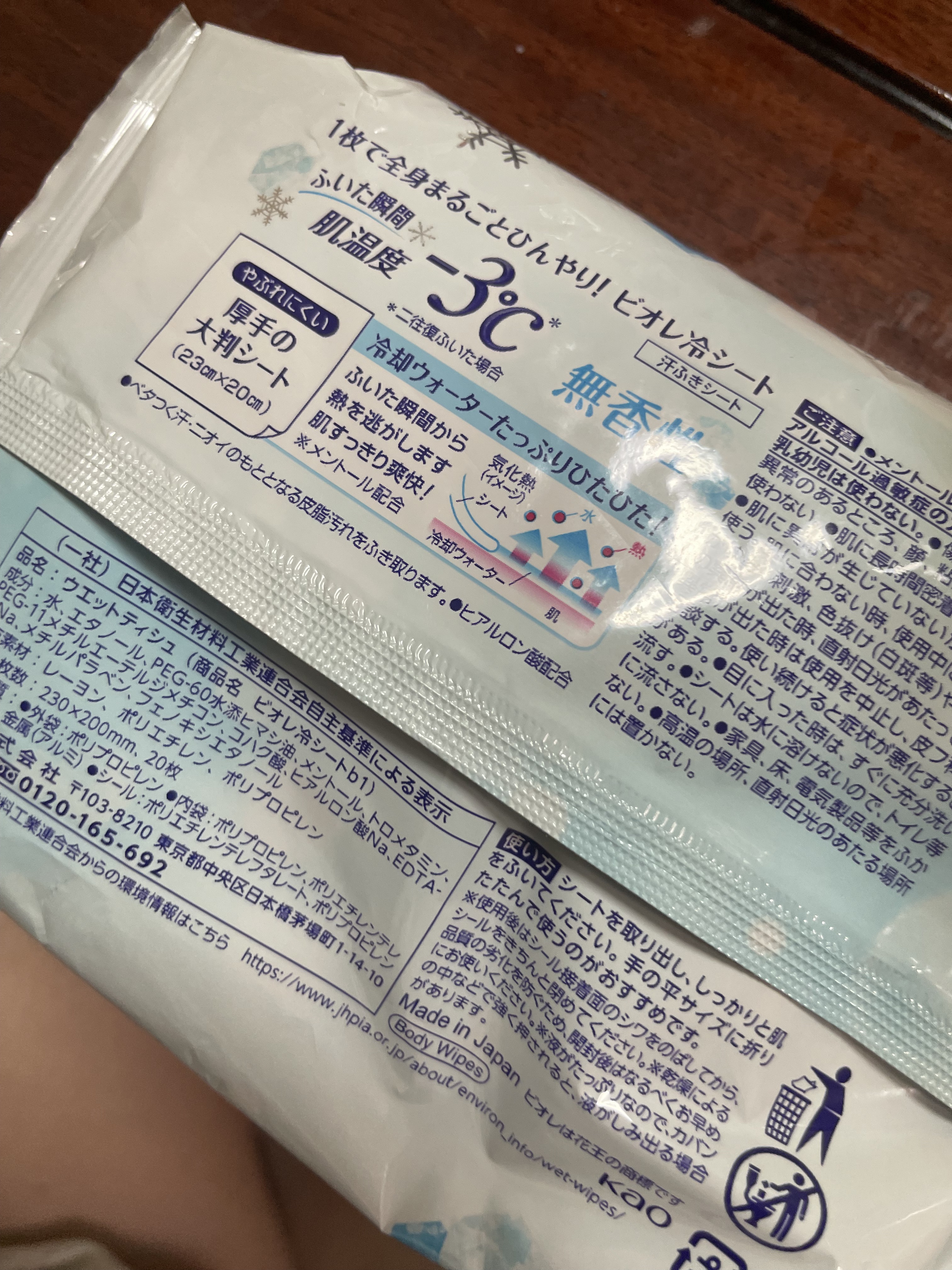 冷シート 無香性/ビオレ/ボディシートを使ったクチコミ（2枚目）