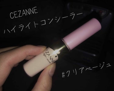 ハイライトコンシーラー/CEZANNE/リキッドコンシーラーを使ったクチコミ（1枚目）