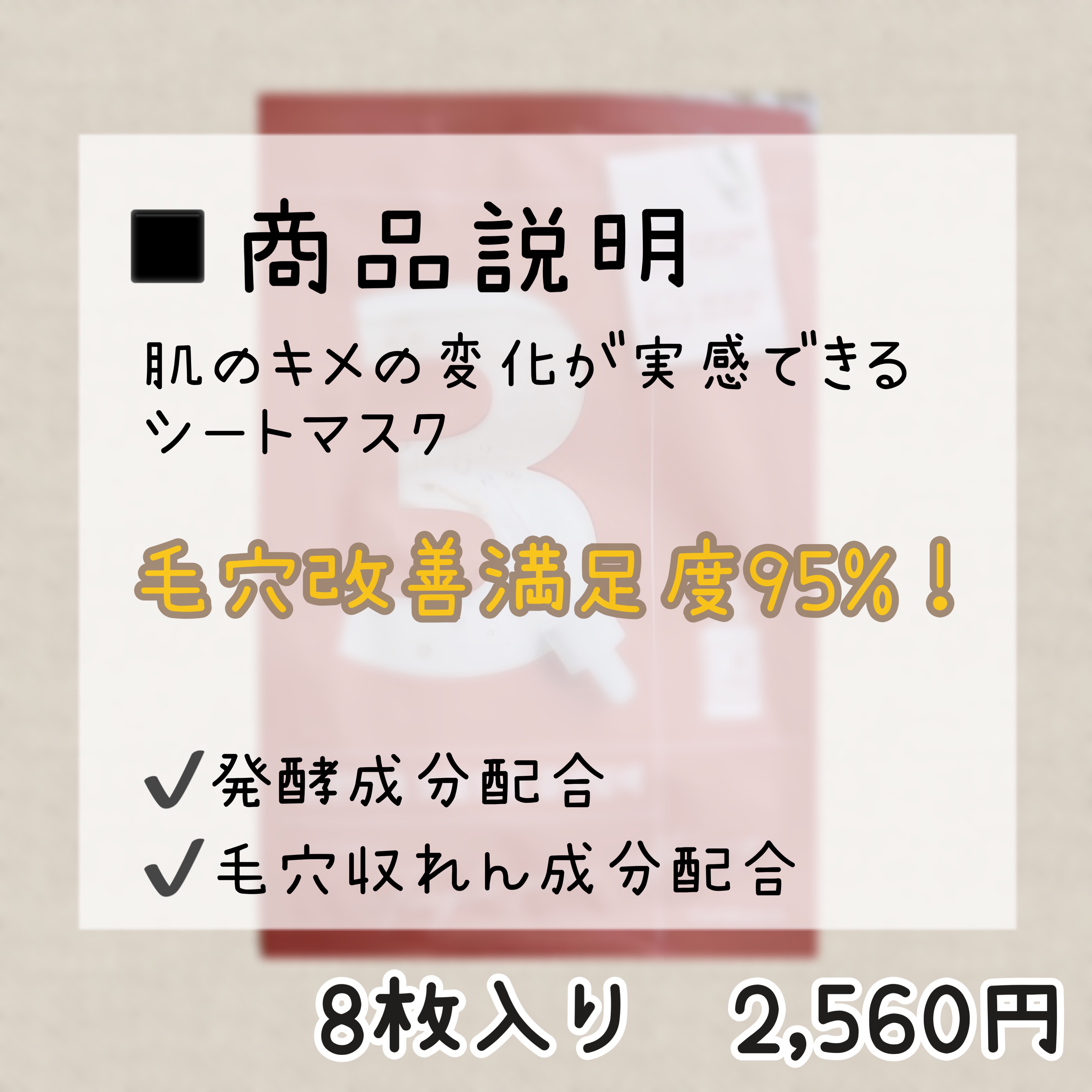 3番 すべすべキメケアシートマスク/numbuzin/シートマスク・パックを使ったクチコミ（2枚目）