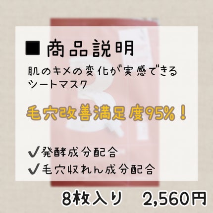 3番 すべすべキメケアシートマスク/numbuzin/シートマスク・パックを使ったクチコミ(2枚目)