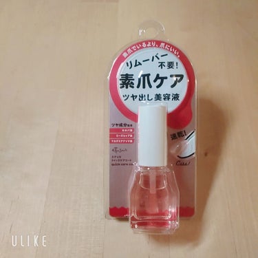 クイックケアコート/ettusais/ネイルオイル・トリートメントを使ったクチコミ（1枚目）