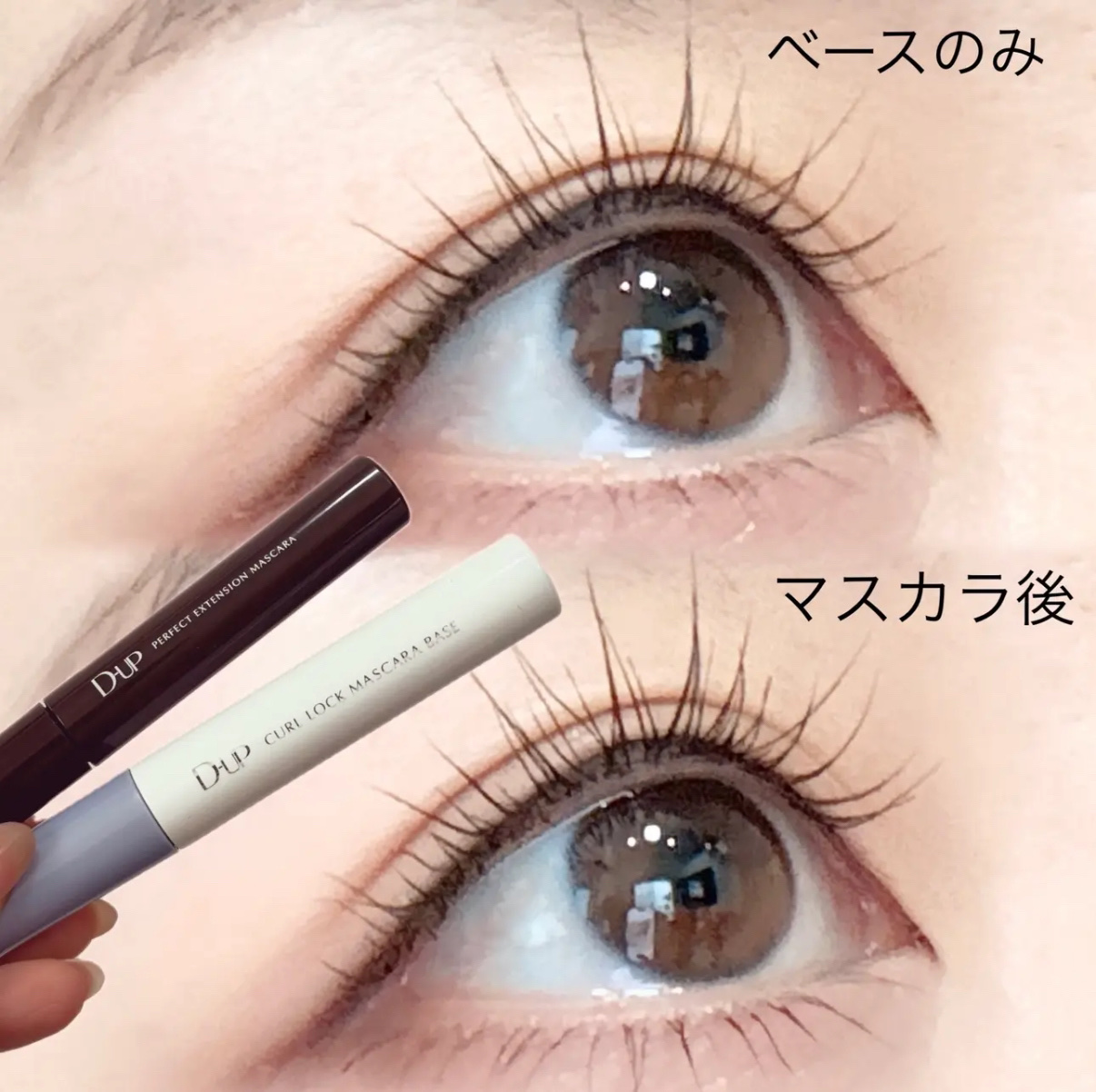 カールロックマスカラベース N/D-UP/マスカラ下地を使ったクチコミ（3枚目）