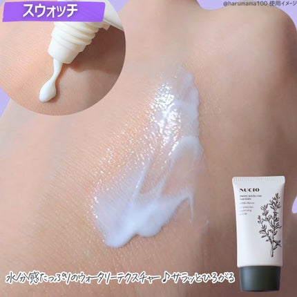 ウォータリー復活草日焼け止め/NUCIO/日焼け止めクリームを使ったクチコミ(3枚目)