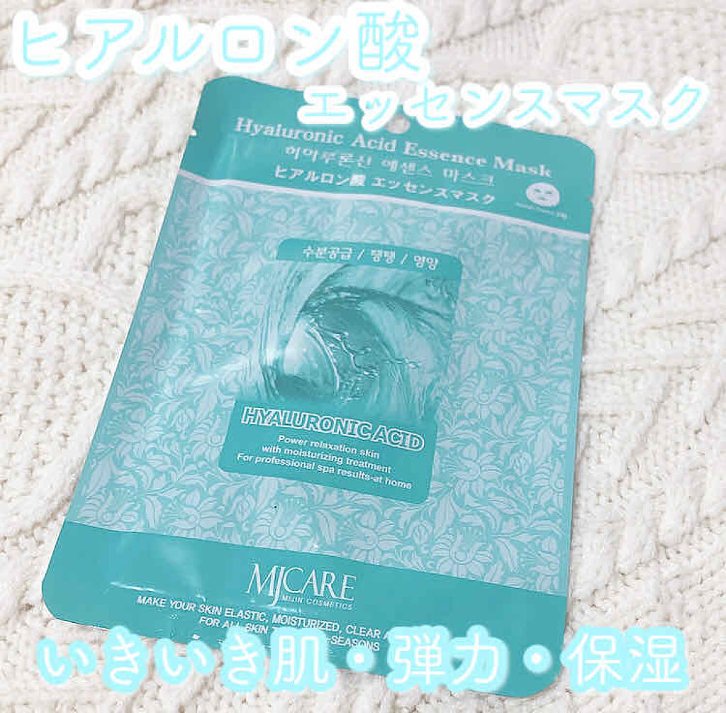 MJ-Care エッセンスマスク/MJ-Care/シートマスク・パックを使ったクチコミ（1枚目）