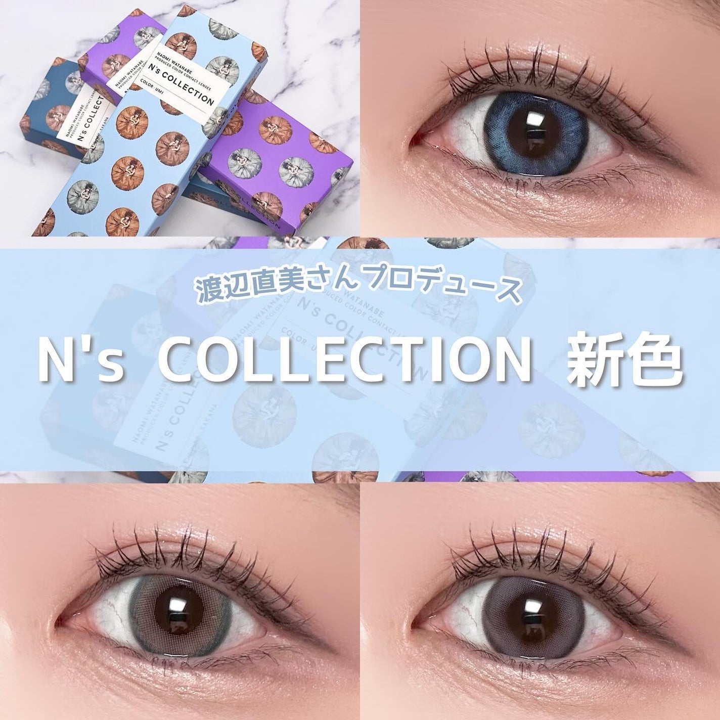 N’s COLLECTION 1day/N’s COLLECTION/ワンデー(1DAY)カラコンを使ったクチコミ(1枚目)