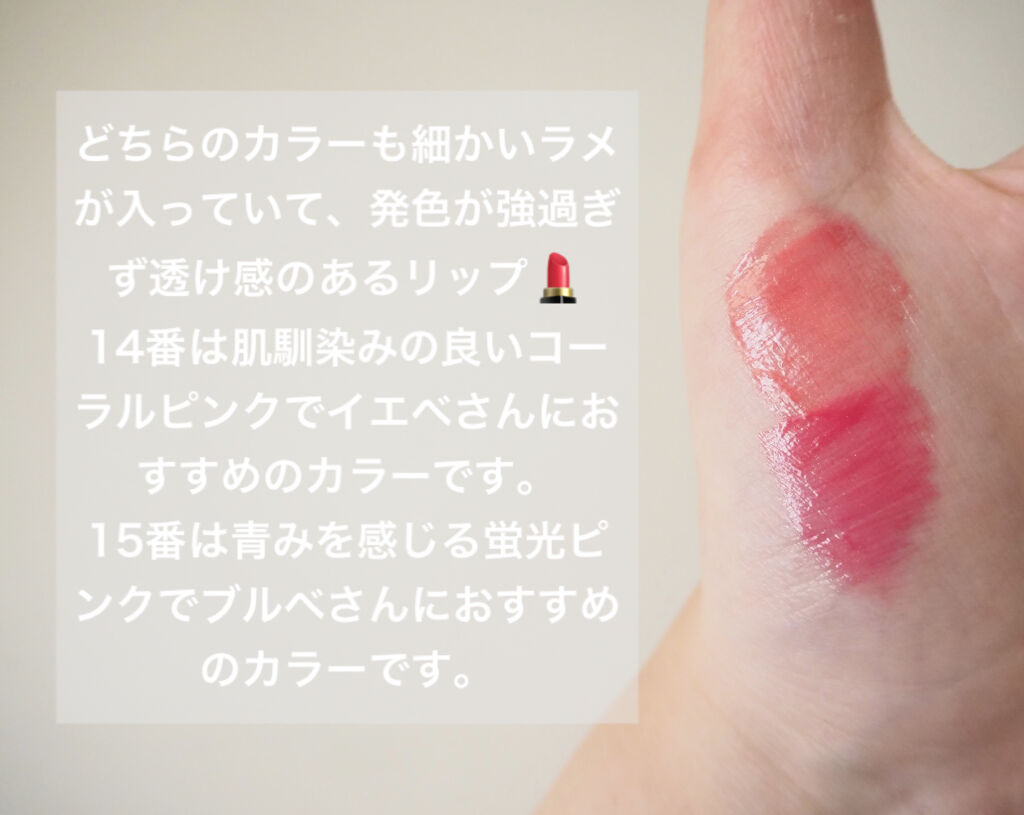 シマリング リップジャム/THREE/リップグロスを使ったクチコミ（2枚目）