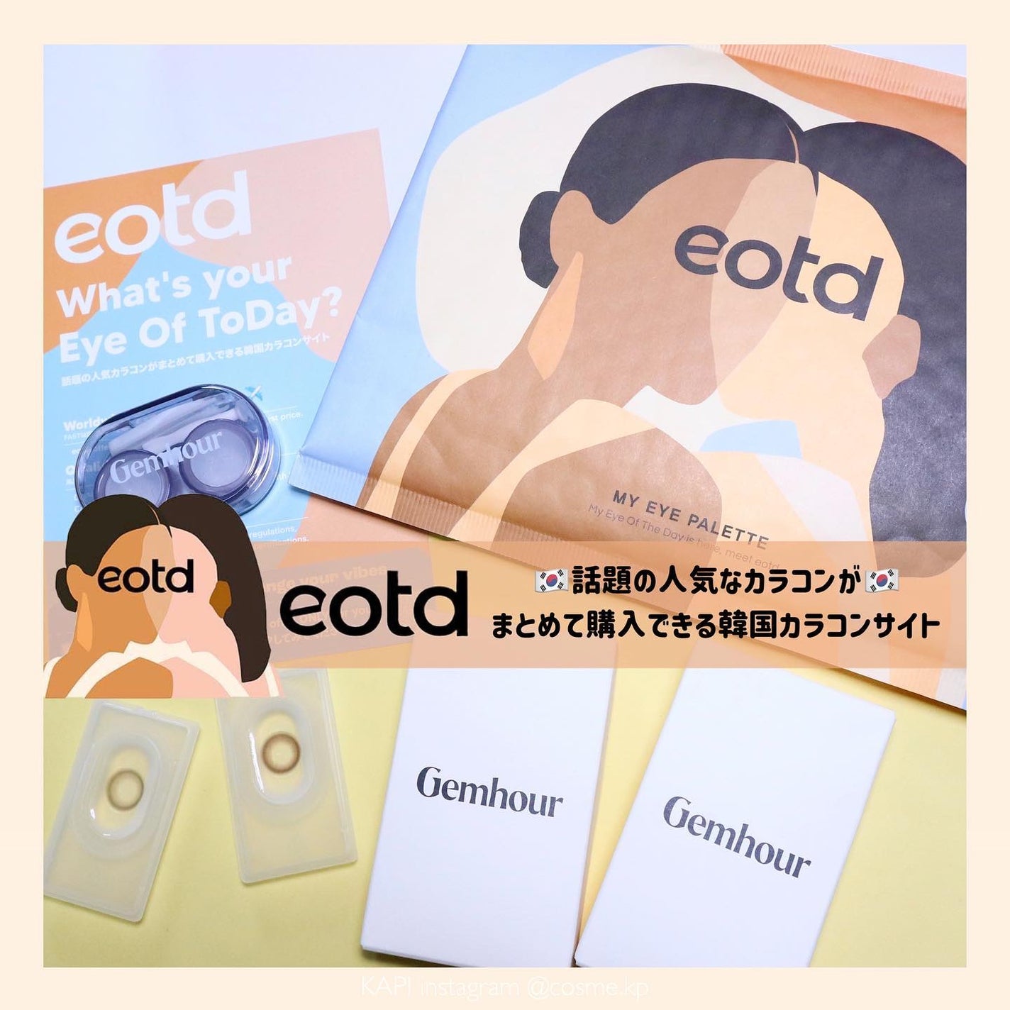 KAPI on LIPS 「\ナチュラルなデザインがかわいい/GemhourLENSMON..」(5枚目)