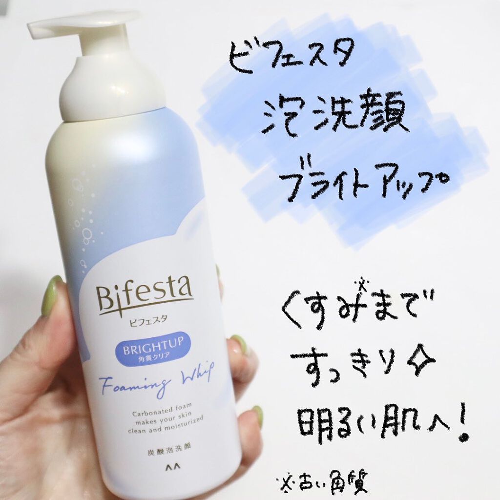 泡洗顔 セラムモイスト/ビフェスタ/泡洗顔を使ったクチコミ(5枚目)