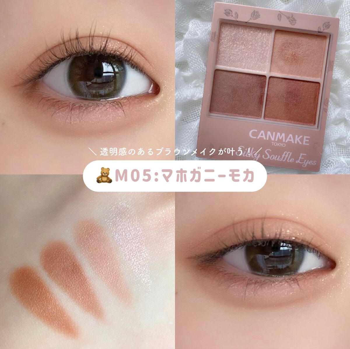 シルキースフレアイズ(マットタイプ)/キャンメイク/アイシャドウパレットを使ったクチコミ(4枚目)