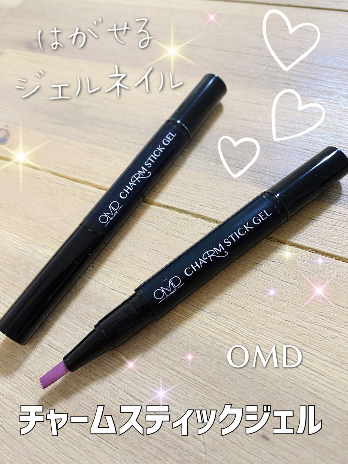 チャームスティックジェル #30 モーヴ/OMD/オールインワンネイルを使ったクチコミ（1枚目）