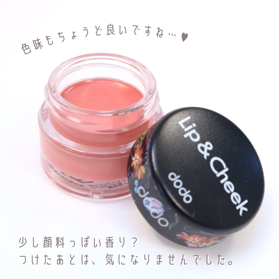 リップ&チークポット/ドド/ジェル・クリームチークを使ったクチコミ(3枚目)