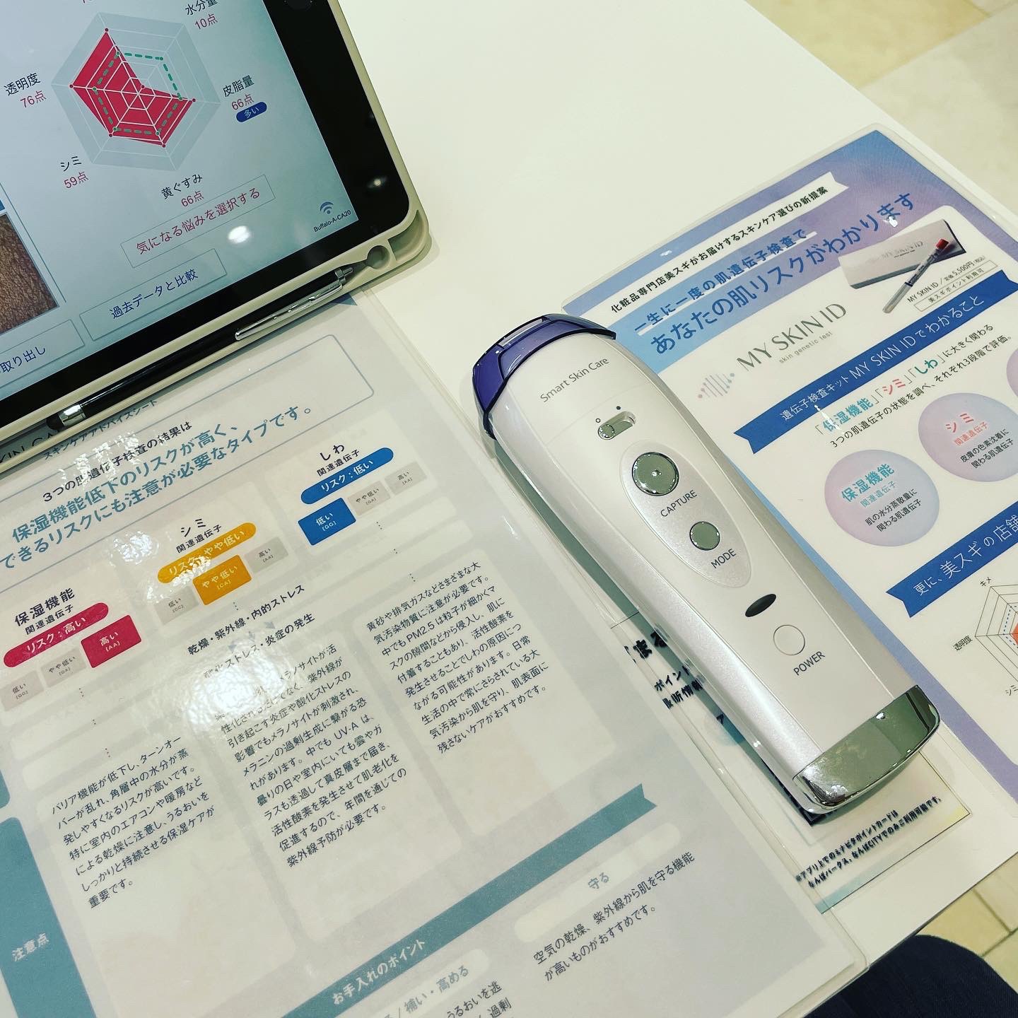 肌遺伝子検査キット MY SKIN ID/MY SKIN ID/遺伝子検査キットを使ったクチコミ（3枚目）