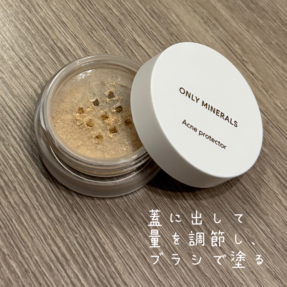 薬用コンシーラー アクネプロテクター/ONLY MINERALS/パウダーコンシーラーを使ったクチコミ（3枚目）