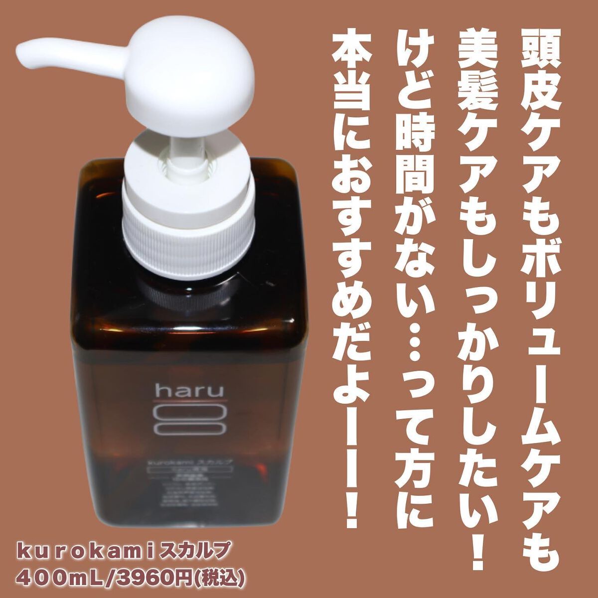 kurokamiスカルプ/haru/市販シャンプーを使ったクチコミ(7枚目)