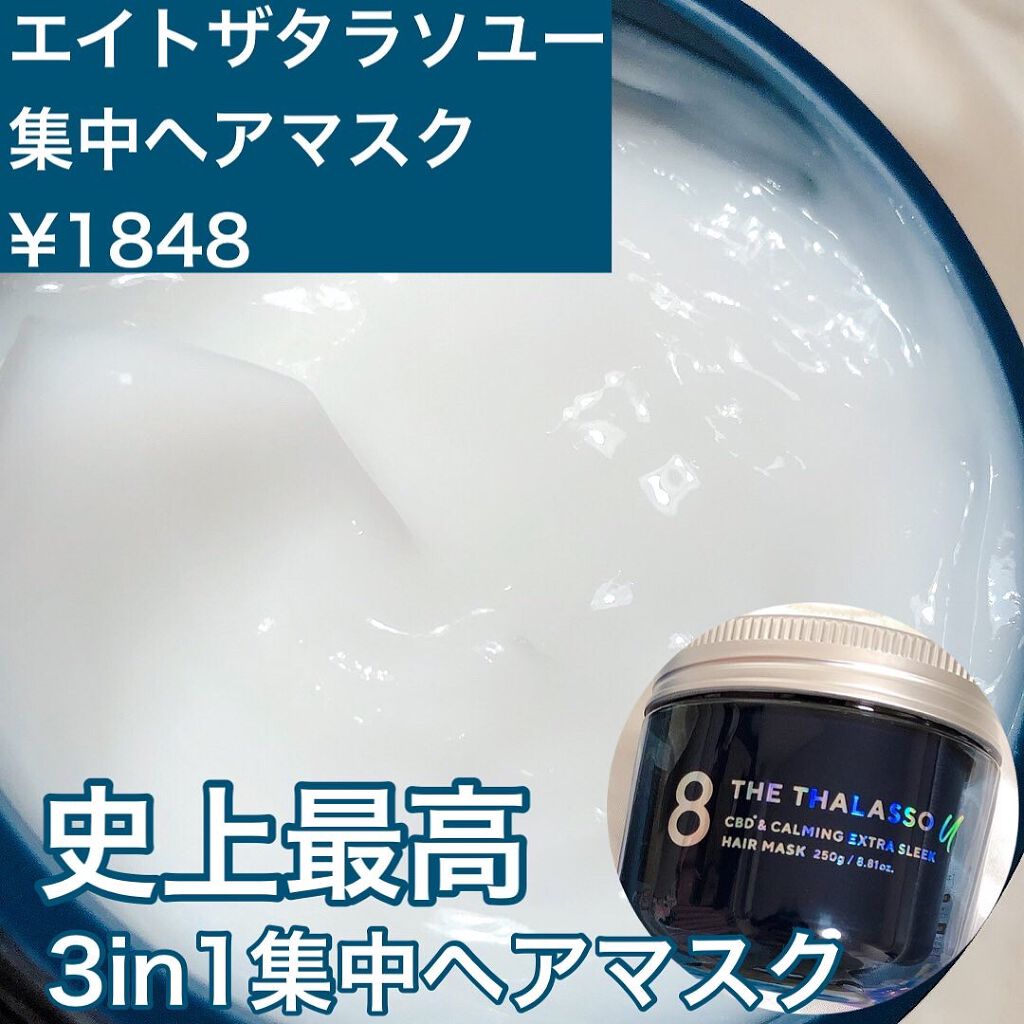 エイトザタラソ ユー CBD＆リラクシング バブルスパ 炭酸泡シャンプー/エイトザタラソ/市販シャンプーを使ったクチコミ（3枚目）