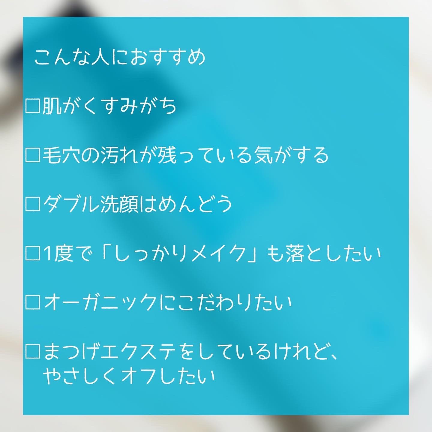 クレンジング リキッド/ドゥーオーガニック/クレンジングウォーターを使ったクチコミ（3枚目）