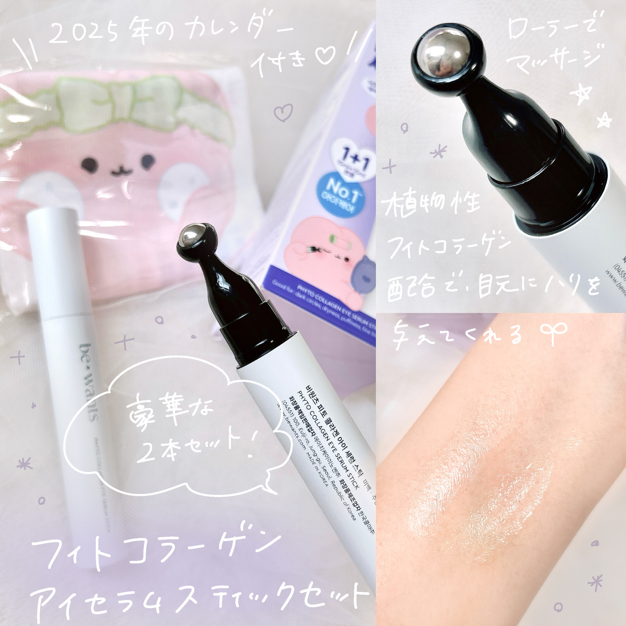 シカコラーゲンリフティングクリーム/be wants/フェイスクリームを使ったクチコミ（3枚目）