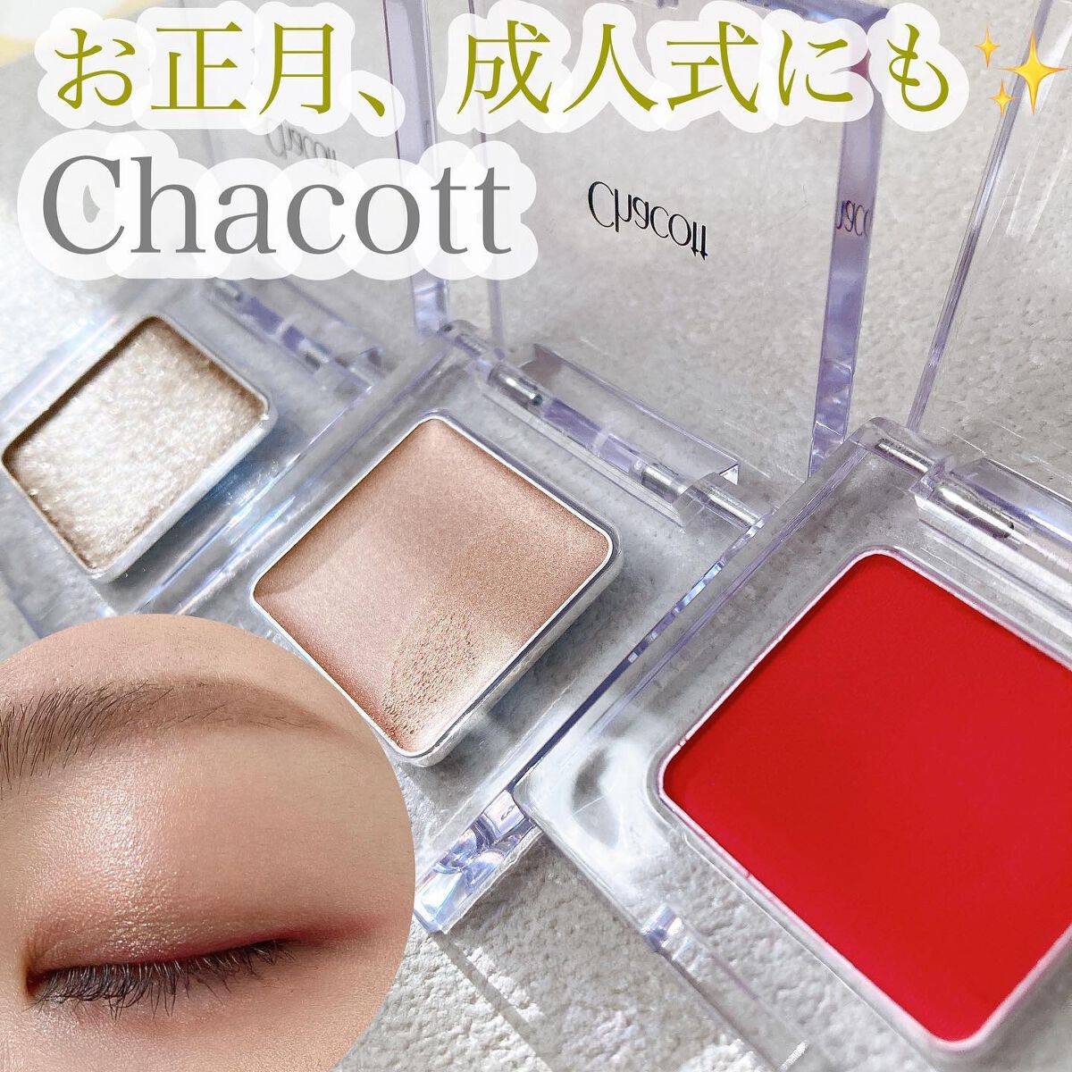 マルチカラーバリエーション シルキー SK05/チャコット・コスメティクス/単色アイシャドウを使ったクチコミ（1枚目）