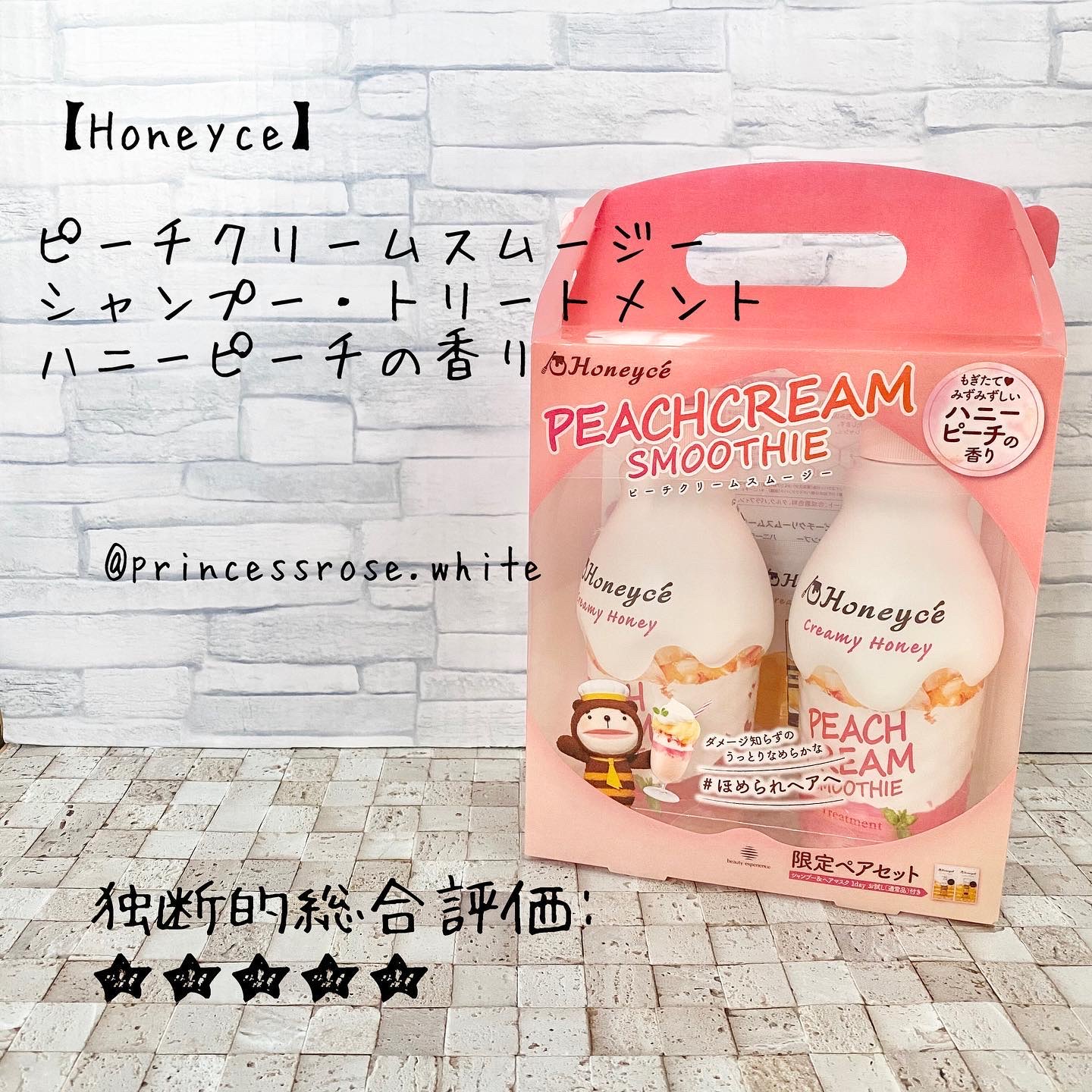 ハニーチェ　ピーチクリームスムージー　ペアセット/ハニーチェ/市販シャンプーを使ったクチコミ（1枚目）