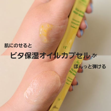 シカ バイタルナイトマスク/VT/フェイスクリームを使ったクチコミ(4枚目)