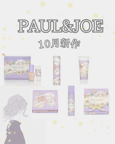 ハンドクリーム C/PAUL & JOE BEAUTE/ハンドクリームを使ったクチコミ（1枚目）