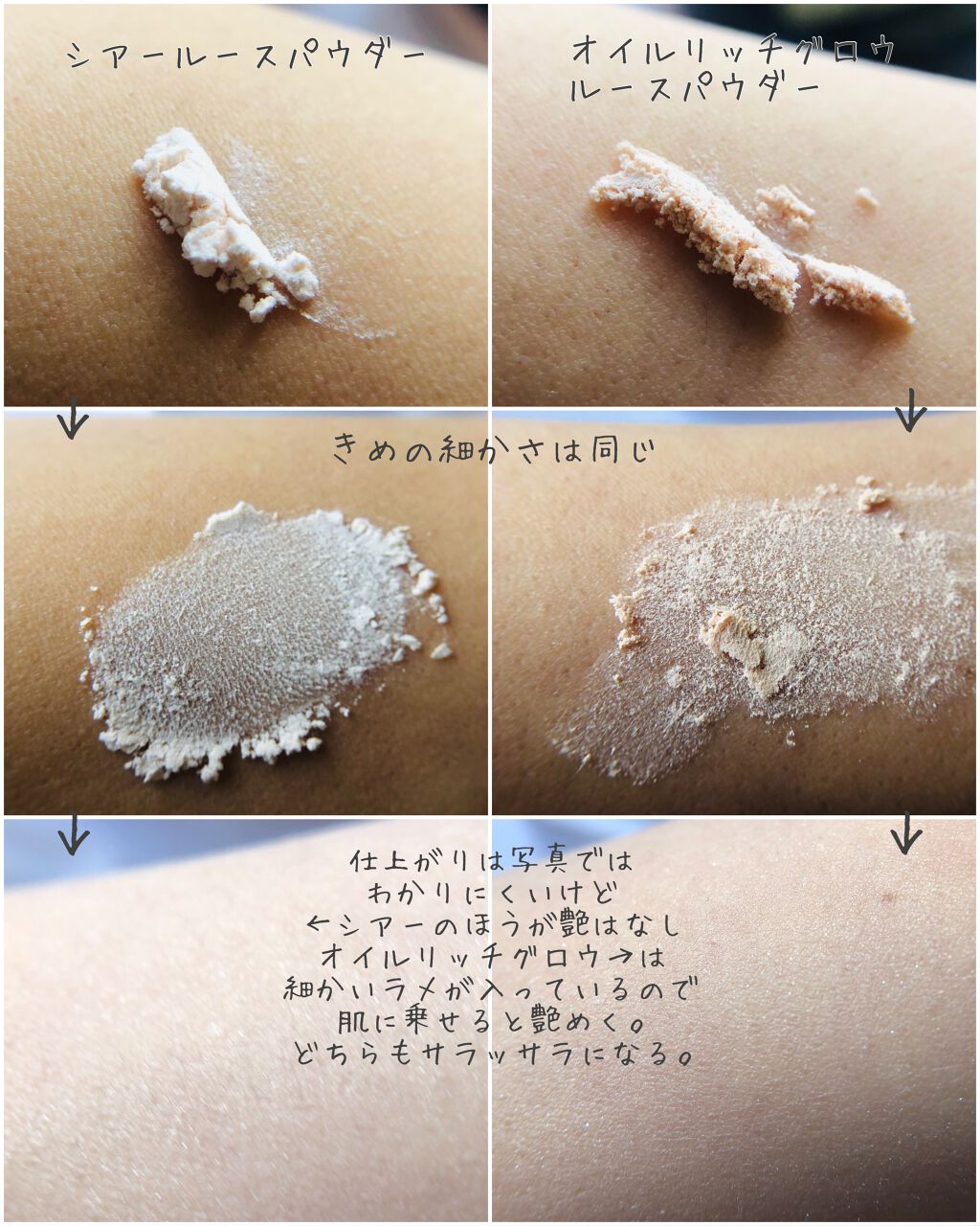 オイル リッチ グロウ ルース パウダー/SUQQU/ルースパウダーを使ったクチコミ(5枚目)