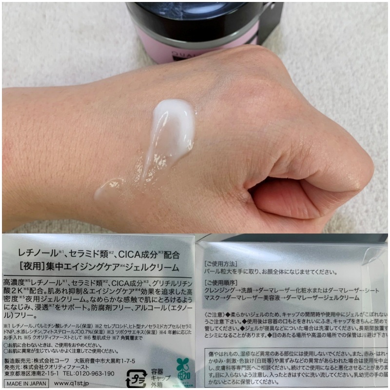 ダーマレーザー R100ジェルクリーム/クオリティファースト/フェイスクリームを使ったクチコミ（2枚目）