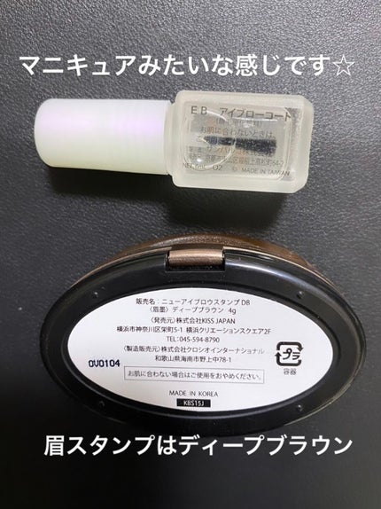 エバビレーナ アイブローコート/DAISO/アイブロウコートを使ったクチコミ(3枚目)