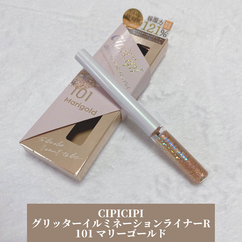 グリッターイルミネーションライナー/CipiCipi/リキッドアイライナーを使ったクチコミ（1枚目）