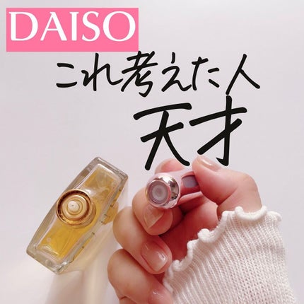 底部充填方式アトマイザー/DAISO/その他を使ったクチコミ(1枚目)